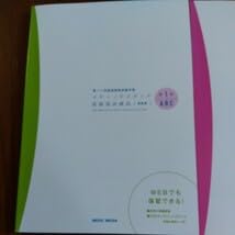 Amazon.co.jp: 第117回医師国家試験対策 メディックメディア 医師国試